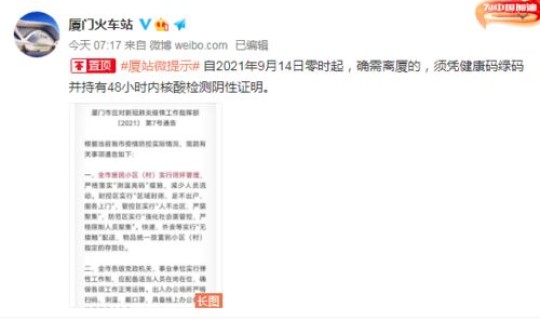 莆田外出三万人口，莆田人