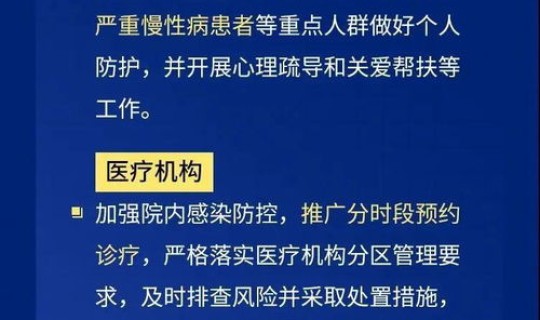 常态化防控是指？常态化防控是什么意思
