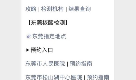 西安核酸检测工作时间查询 西安医院几点开门时间