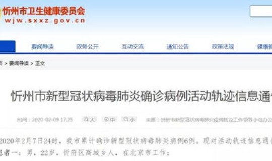 三亚确诊新型冠状病毒 新型冠状病毒最新消息