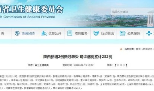陕西新增确诊一例，陕西新增2例在哪里
