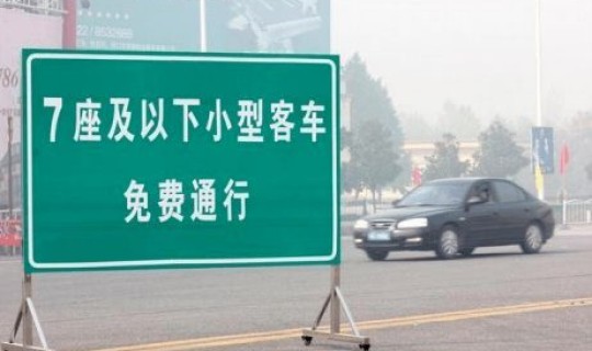 2021年五一节高速免费吗，五一高速免费几天2021