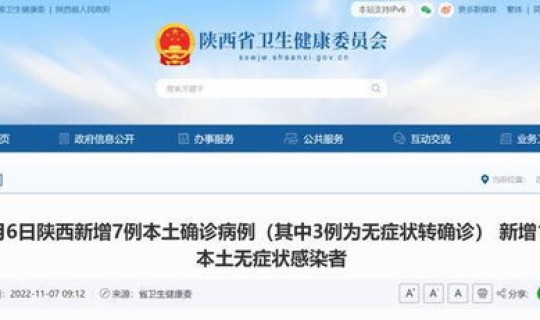 菏泽无症状感染者轨迹？11月6日菏泽新增本土无症状感染者3例菏泽无症状感染者轨迹