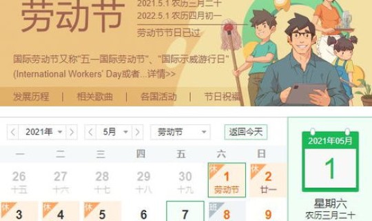 五一放假几天哪天是三倍工资 五一哪几天算3倍工资