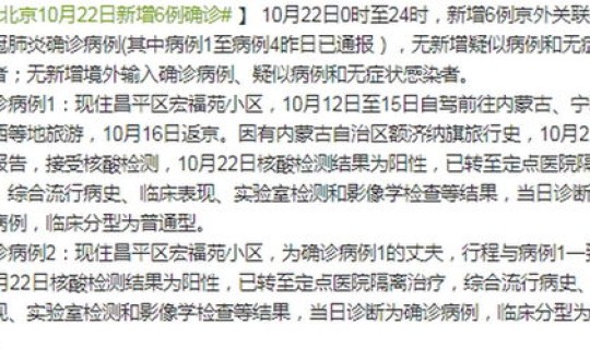 北京京外关联病例有哪些 北京电子病历共享医院名单