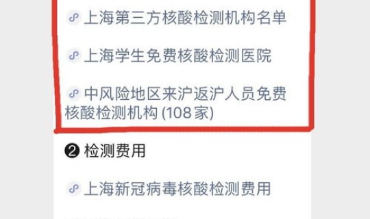 学生回上海要做核酸检测吗(2021上海出入需要核酸检测吗)