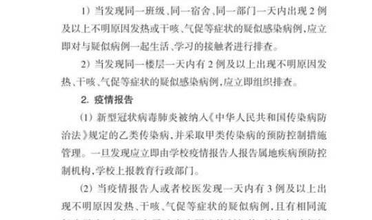 黑龙江省疫情通知 广东疫情最新消息通知