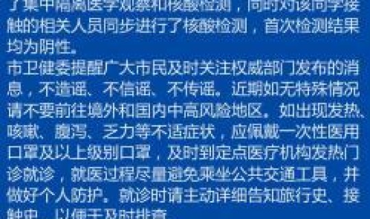 阜阳疫情最新情况通报(阜阳疫情最新消息今天发布)