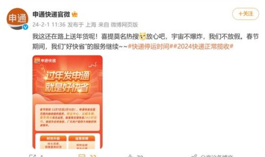 顺丰快递过年停运时间是多久啊 过年期间快递什么时候开始停运