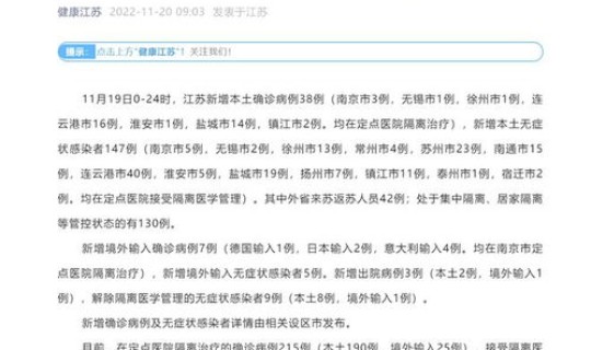 无锡新增1例本土无症状病例(无锡新增病例最新消息)