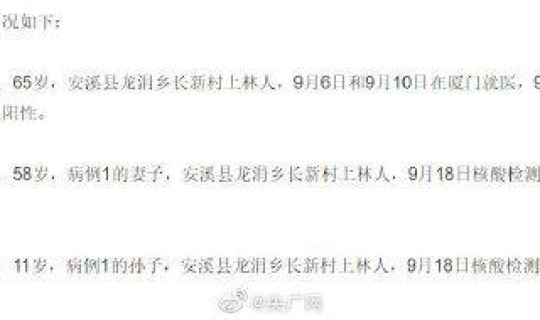 福建泉州有无新增病例了呢？福建泉州新增病例