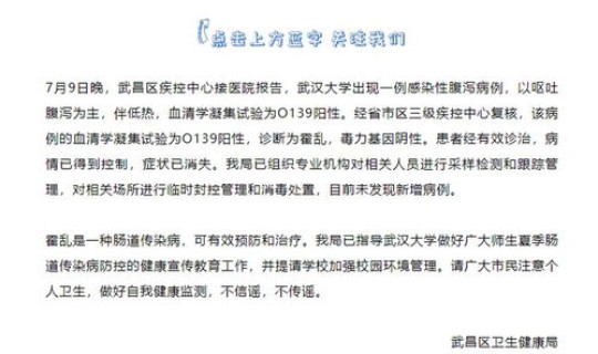黑龙江出现一例病例(黑龙江省传染病院)