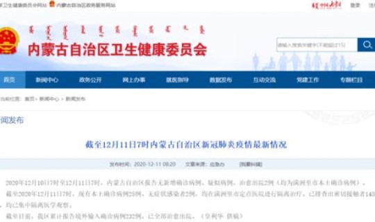 蒙古新冠肺炎疫情最新消息(全国新型肺炎疫情实时动态)