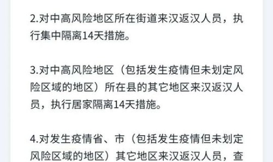 汉中最新疫情防控措施？汉中疫情防控政策