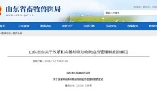 黑河最新防疫政策，乡村兽医防疫员国家有何政策