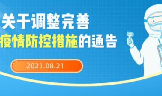 美国现在疫情防控措施？疫情防控
