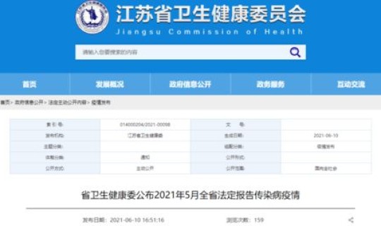 江苏盐城最新疫情发布 盐城的基本情况介绍 江苏盐城最新疫情发布 盐城的基本情况介绍