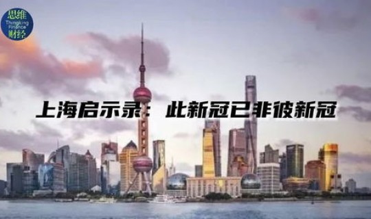 上海今天的新冠疫情(上海现在还有新冠吗) 上海今天的新冠疫情(上海现在还有新冠吗)