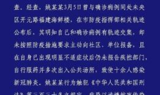 西安疫情人员行动轨迹 西安疫情
