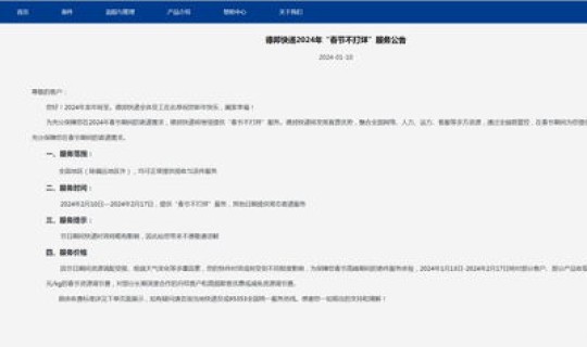 顺丰物流疫情，顺丰物流过年停运吗