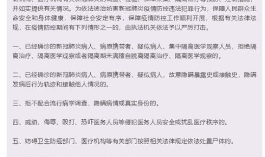 天津疫情防控工作要求最新？天津疫情防控最新规定