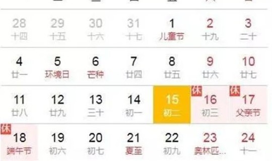 端午休假时间安排，端午休假