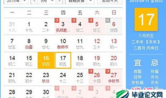 今天是几号农历几月初几啊？今天是几月初几