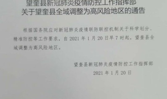 望奎县新冠肺炎最新消息通知？绥化望奎县疫情最新消息
