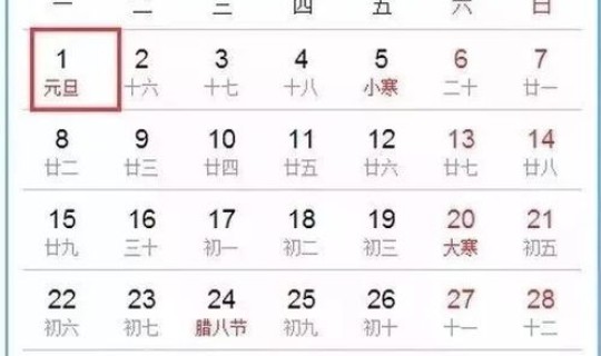 春节时间2021放假时间(春节什么时候开始放假)