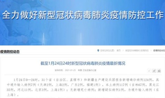 北京昨日新增1例无症状感染者	，北京新增1例确诊