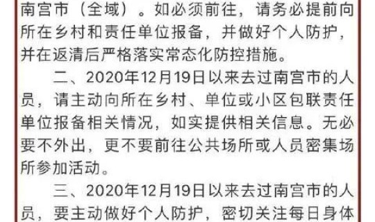 河北石家庄新增病例曾参加婚礼(她的行程轨迹是怎样的)