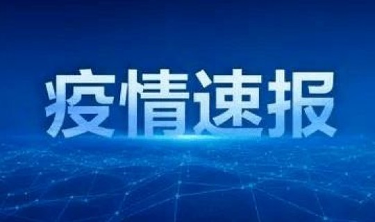 重庆出现无症状的地方 11月3日重庆铜梁新增无症状感染者1活动轨迹