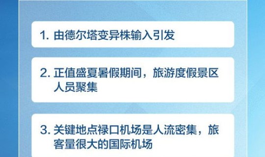 新乡疫情最新消息2021 新乡疾控发布提醒2022年3月28日