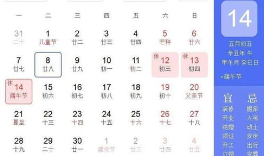 2021端午节放假时间是几号(2021端午节放假安排日历)