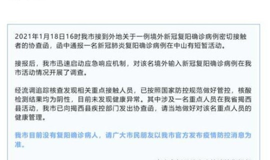天津新增本土确诊2例是哪里的 天津最新疫情通报2月6日新增两例哪个区的