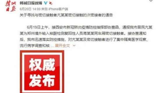 深圳密切接触者轨迹 2月21日6名密切接触者在惠来县活动轨迹的情况通报