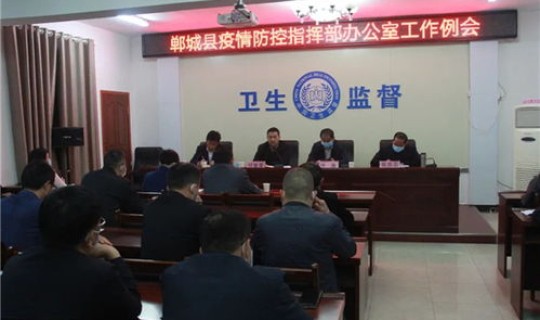 东营市疫情防控指挥部办公室(东营疫情防控通知东营市疫情防控中心)