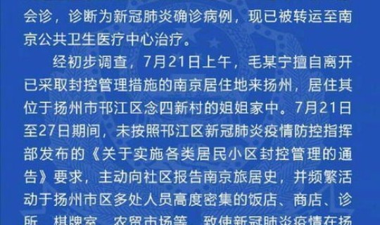 扬州毛老太什么时候确诊，扬州毛老太最终判决结果