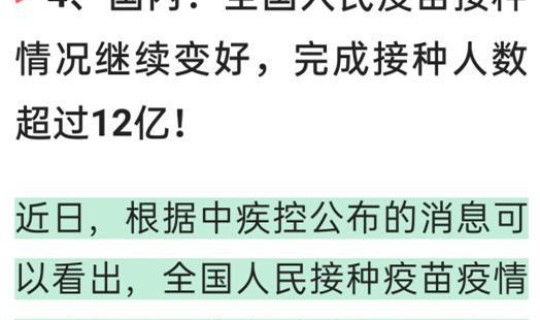 全国疫情最新消息2024年，新冠疫情终于结束