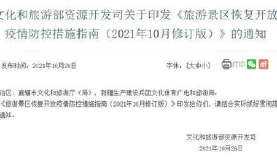 北京疫情确诊多少人？2021年北京有几次疫情