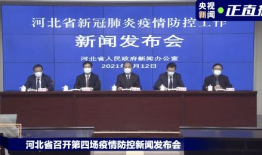 石家庄封闭管控？石家庄全员不得出市进行封城管理