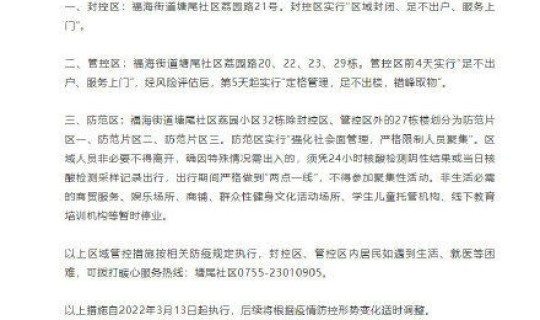 绍兴最新新型冠状？2022绍兴新昌疫情防控最新通知绍兴新昌防疫政策