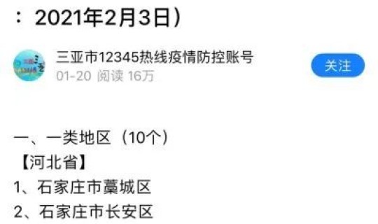 多地返乡政策调整了吗？多地调整返乡政策