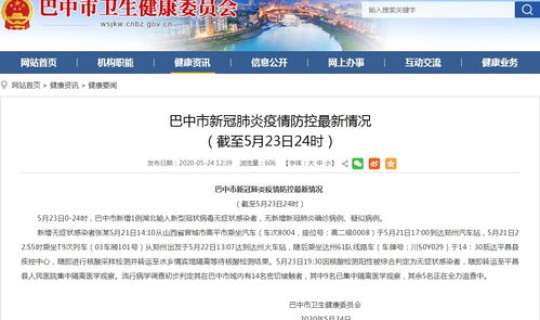 无锡新增无症状感染者是真的吗？他在无锡期间行动轨迹是怎样的