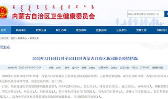 内蒙古新增确诊详情，这些确诊者的具体情况如何