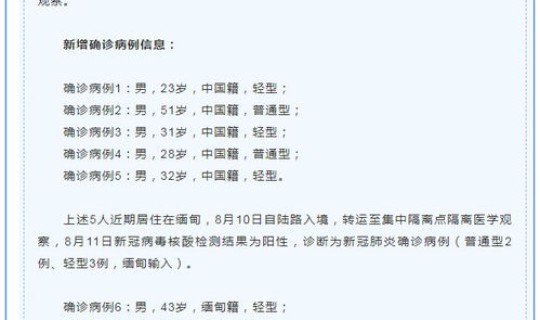 31省新增9例 本土4例在云南？云南新增3例本土确诊