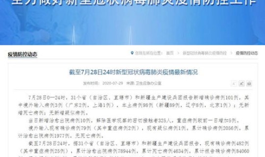 本土确诊病例连续多日破百 本土新增确诊病例连续3天破百