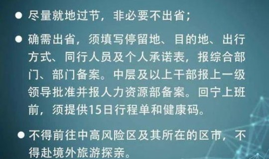 疫情过年提前放假，2021年春节会因为疫情提前放假吗