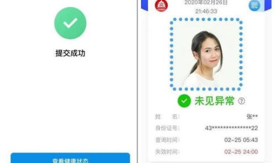 北京健康宝弹窗能否自己恢复正常使用(北京健康宝弹窗3多久恢复正常弹窗多久)