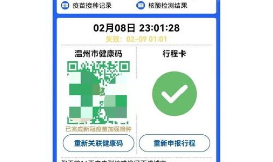 省外健康码通用吗 行程卡和健康码是全国通用的吗